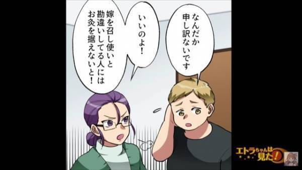 【住人が変わる部屋？】いつものように息子夫婦の家を訪ねると…“知らない女性”が出てきた！？「おかしいわね…」⇒直後、住人から“衝撃の真実”を聞かされる…