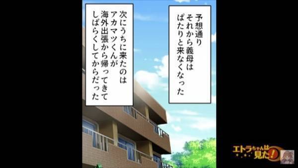 【住人が変わる部屋？】いつものように息子夫婦の家を訪ねると…“知らない女性”が出てきた！？「おかしいわね…」⇒直後、住人から“衝撃の真実”を聞かされる…