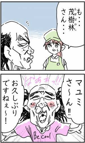 【クレーマー出没】牛丼屋に“初来店の客”が…「いつもの」→「ご注文は商品名でお願いします…」直後、客の【怖すぎる返答】に唖然…