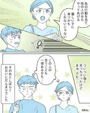 スーパーで人助けをしていると…夫「さっきから人の世話しすぎじゃないか？」→夫と【意見が真っ二つ】！？お互いに意見をぶつけ合った結果