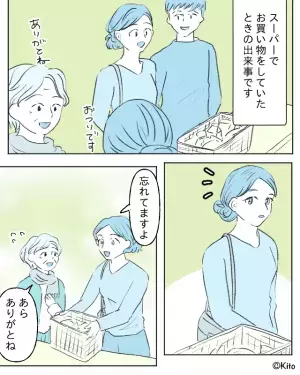 スーパーで人助けをしていると…夫「さっきから人の世話しすぎじゃないか？」→夫と【意見が真っ二つ】！？お互いに意見をぶつけ合った結果