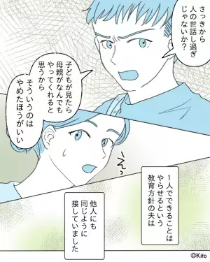 スーパーで人助けをしていると…夫「さっきから人の世話しすぎじゃないか？」→夫と【意見が真っ二つ】！？お互いに意見をぶつけ合った結果