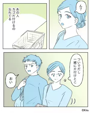 スーパーで人助けをしていると…夫「さっきから人の世話しすぎじゃないか？」→夫と【意見が真っ二つ】！？お互いに意見をぶつけ合った結果