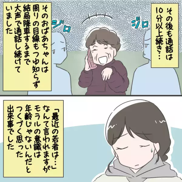 電車内で着信音が鳴り響き…携帯電話を出す女性→「切るのかな？」→その後【まさかの対応】で全乗客唖然…！