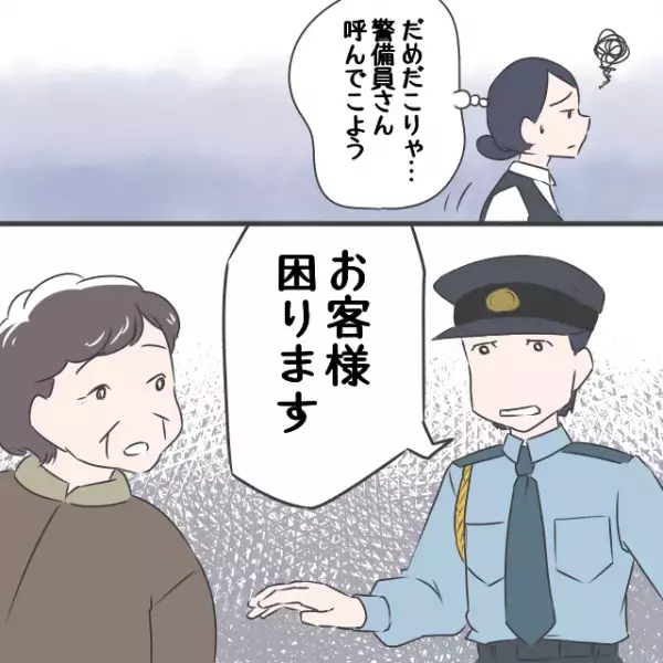 【福袋を会計前に開ける女】店員が注意しても聞く耳持たず！？→「私ってこだわりが強い人でしょ？」→警備員の“返答”に拍手喝采