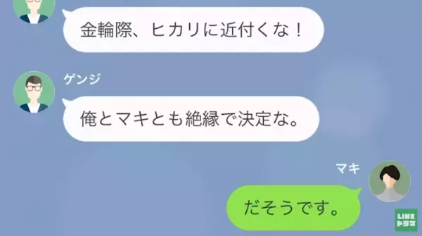「女に学はいらない」娘の中学受験に反対する義母だったが…⇒合格後…嫁『夫からの伝言があります』義母『え？』
