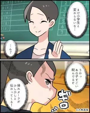 中学生の息子の授業参観に行くと⇒「ん…？」ひとり“ものすごい目つき”で親のいるほうをみる生徒がいて…心が痛む！？