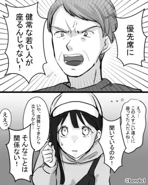 「健常な若い人が座るな！」→「この人遠くに座っていたのに…」空いている電車で“優先席に座った”女性。見知らぬ男性に怒鳴られてしまう！？