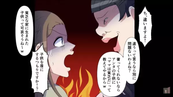 “奢られ目的のママ友”に食事代を請求した結果…『子どもの前でお金の話をしないで！』⇒後日“高級寿司屋”で反撃を開始…！