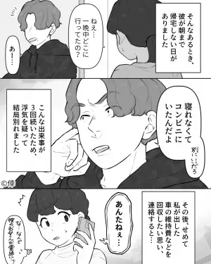 【尽くしすぎには注意】“ヒモ状態”の彼と別れを決意！？彼からお金を回収しようとする…⇒要注意！ヒモ予備軍かもしれない男が言いがちなこと