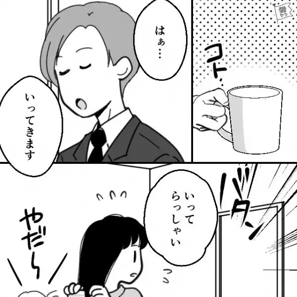 共働きだけど家事育児は妻のワンオペ！？→妻「食器は流しに持って行ってよ！」→夫の【身勝手な猛反論】に妻絶望…