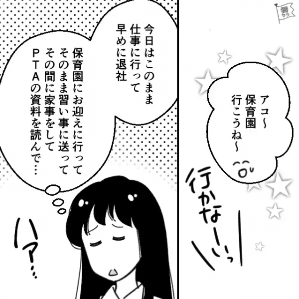 共働きだけど家事育児は妻のワンオペ！？→妻「食器は流しに持って行ってよ！」→夫の【身勝手な猛反論】に妻絶望…