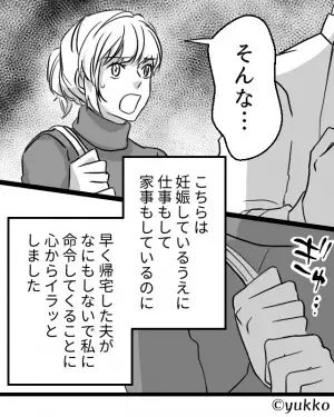 結婚直後に妊娠。“新婚生活”をのんびりできなかった夫婦…→夫「おい」→夫からの【まさかの発言】に妻絶句…