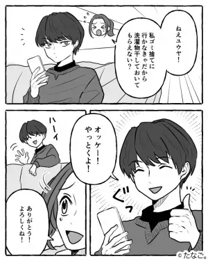 洗濯をお願いすると…夫「オッケー！やっとくよ！」→妻「ありが…」数分後“リビングの光景”に思わず絶句…