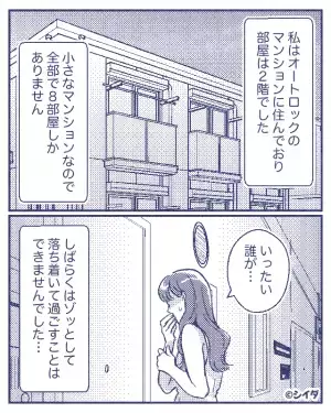 夜に自宅で…『ドンドンドン』“正体不明の重い音”が鳴り響いて恐怖…→1週間後【玄関で恐ろしい光景】をみて顔面蒼白に！？