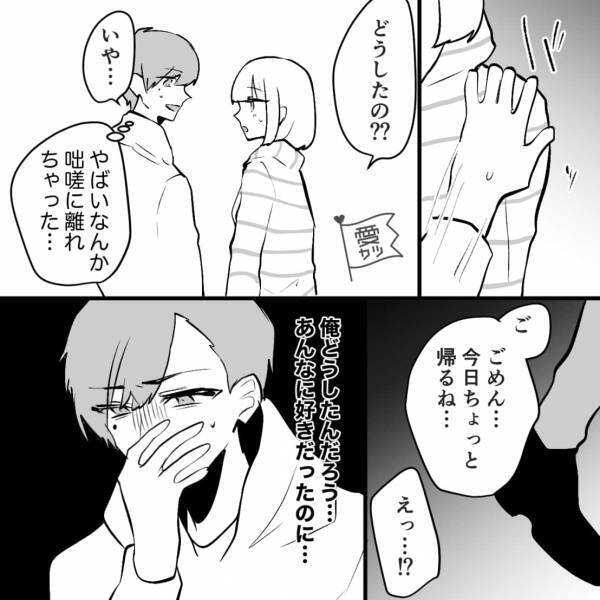 『ごめん…帰る』彼女の自宅で“日記”を発見！？興味本位で読んでしまい…⇒誤解されるかも…彼氏に“男の影”を感じさせる言動