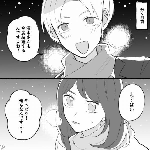 “同僚の男”と不倫。私「早くお嫁さんにしてよ！」彼「絶対する！」約束してから6年経ったある日⇒“衝撃の事実”を聞くことに！？