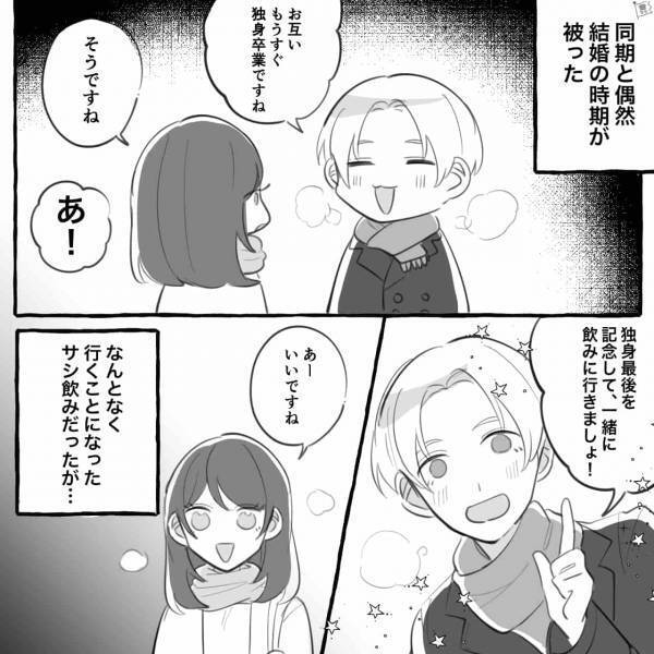 “同僚の男”と不倫。私「早くお嫁さんにしてよ！」彼「絶対する！」約束してから6年経ったある日⇒“衝撃の事実”を聞くことに！？