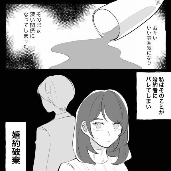 “同僚の男”と不倫。私「早くお嫁さんにしてよ！」彼「絶対する！」約束してから6年経ったある日⇒“衝撃の事実”を聞くことに！？