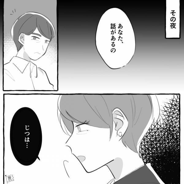 破綻した夫婦関係を続けながら…「これからの人生一緒にいたい」「私もよ」既婚者同士が惹かれて⇒初めて不倫を始めた主婦の末路