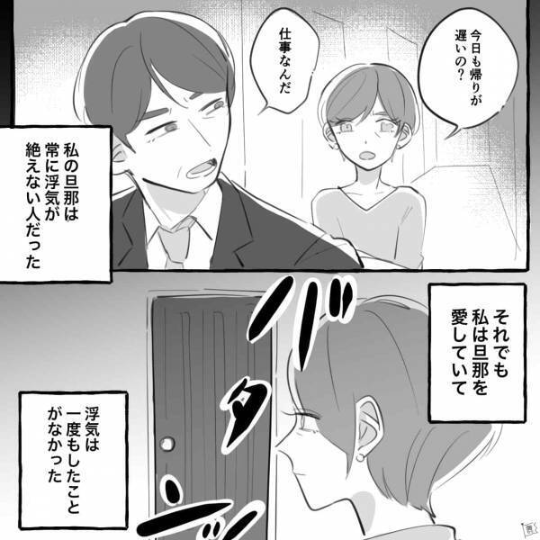 破綻した夫婦関係を続けながら…「これからの人生一緒にいたい」「私もよ」既婚者同士が惹かれて⇒初めて不倫を始めた主婦の末路