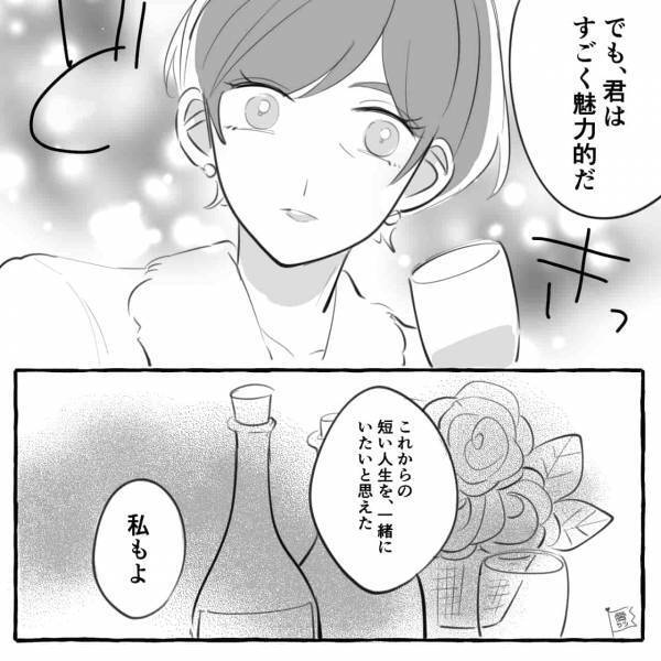 破綻した夫婦関係を続けながら…「これからの人生一緒にいたい」「私もよ」既婚者同士が惹かれて⇒初めて不倫を始めた主婦の末路