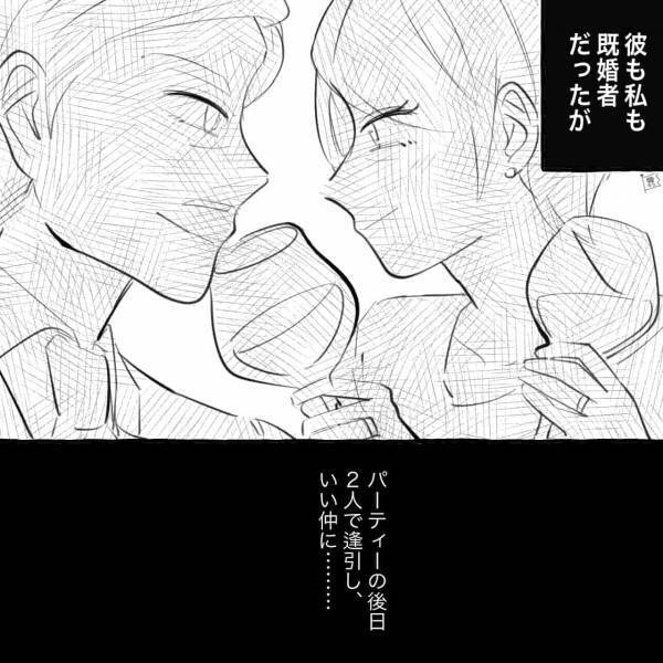 破綻した夫婦関係を続けながら…「これからの人生一緒にいたい」「私もよ」既婚者同士が惹かれて⇒初めて不倫を始めた主婦の末路