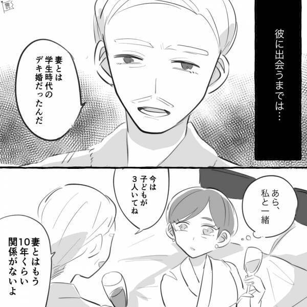 破綻した夫婦関係を続けながら…「これからの人生一緒にいたい」「私もよ」既婚者同士が惹かれて⇒初めて不倫を始めた主婦の末路