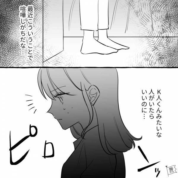 彼とうまくいっていない時期に…「また会いたい…ダメ？」別の男性が現れる。会ってしまった日…⇒『甘い言葉』に乗ってしまい！？