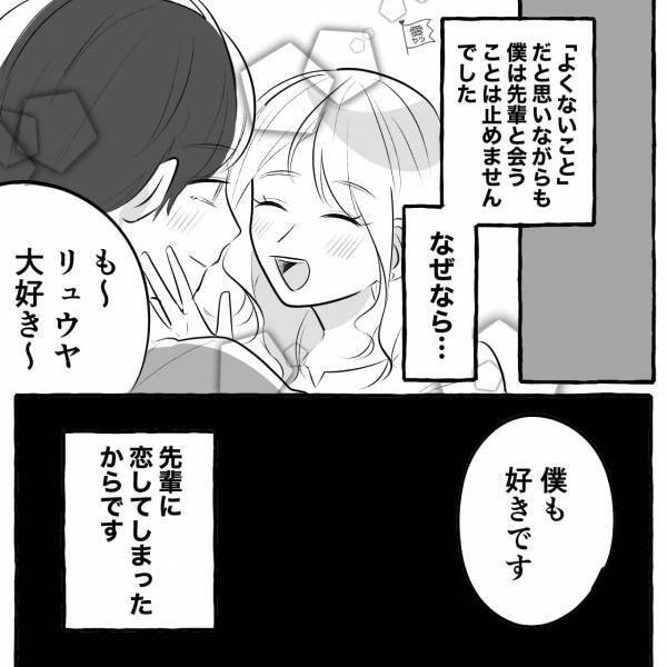 「帰らないで…」先輩からの“甘い誘い”に断り切れず…浮気相手になった結果→自分が苦しくなる展開に！？