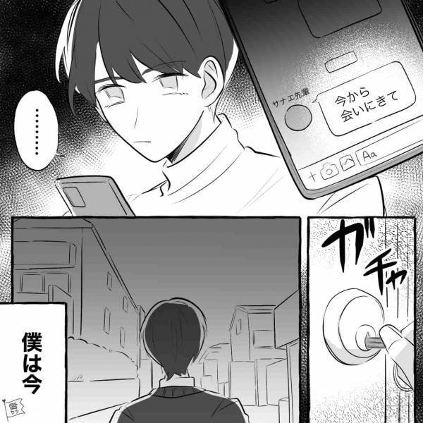 「帰らないで…」先輩からの“甘い誘い”に断り切れず…浮気相手になった結果→自分が苦しくなる展開に！？