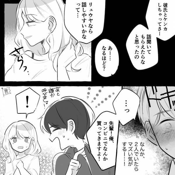 「帰らないで…」先輩からの“甘い誘い”に断り切れず…浮気相手になった結果→自分が苦しくなる展開に！？