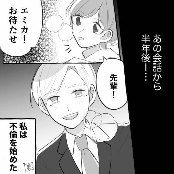 ”高級バッグ”を持つ友人に憧れて…『既婚者男性』と浮気。男「誕生日ホテル予約したよ」当日…⇒”目を疑うような光景”に唖然…