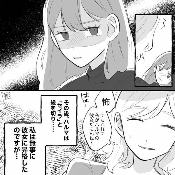 ＜浮気相手は…私！？＞女との”プリクラ”を発見してしまい…彼「3人で話し合いたい」その結果…⇒”本命に昇格”！？