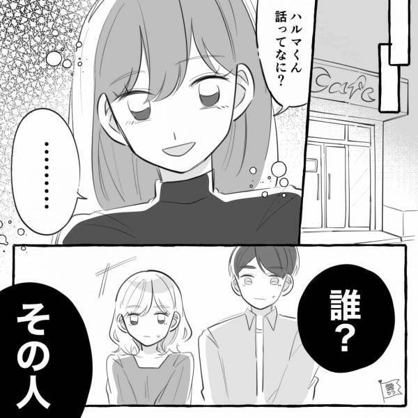 ＜浮気相手は…私！？＞女との”プリクラ”を発見してしまい…彼「3人で話し合いたい」その結果…⇒”本命に昇格”！？