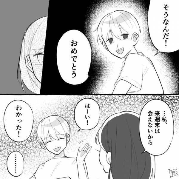 浮気相手「彼氏と別れてよ」私「お嫁さんにして？」結婚する気がない彼に愛想が尽きて浮気…その後⇒彼の”想い”を知るも時すでに遅し