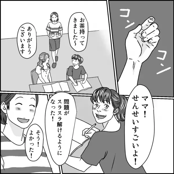 「…お父さん気持ち悪い。」娘が涙ながらに”夫の浮気”について告白。女が近づく“意図”を知りゾワッ…