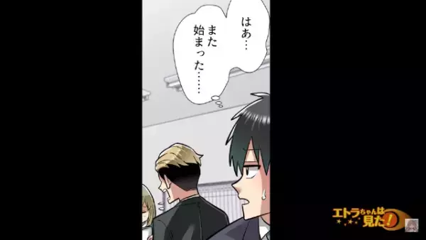 『会社辞めろよ！幼稚園からやり直せ』”会社で偉そうにする同僚”が、ある日上司の浮気を目撃してしまい…⇒【悲惨な結末】に！？