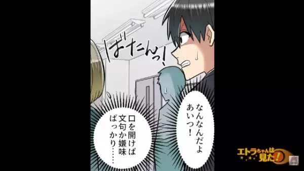 『会社辞めろよ！幼稚園からやり直せ』”会社で偉そうにする同僚”が、ある日上司の浮気を目撃してしまい…⇒【悲惨な結末】に！？