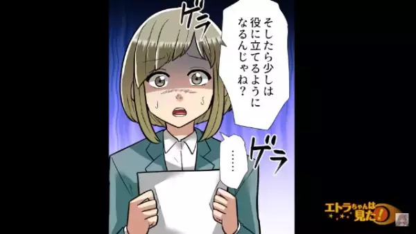 『会社辞めろよ！幼稚園からやり直せ』”会社で偉そうにする同僚”が、ある日上司の浮気を目撃してしまい…⇒【悲惨な結末】に！？