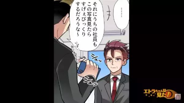 上司の浮気現場を目撃した男『ばっちり証拠まであるんで！！』呼び出して脅迫しようとした結果⇒上司『何を言ってるんだ君は…』