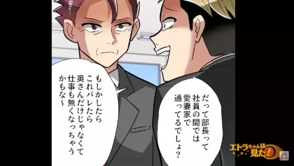 上司の浮気現場を目撃した男『ばっちり証拠まであるんで！！』呼び出して脅迫しようとした結果⇒上司『何を言ってるんだ君は…』