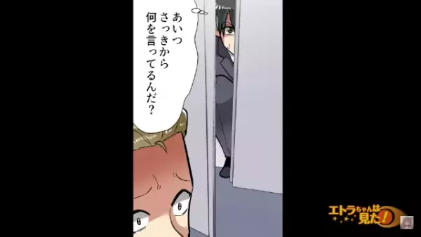 上司の浮気現場を目撃した男『ばっちり証拠まであるんで！！』呼び出して脅迫しようとした結果⇒上司『何を言ってるんだ君は…』
