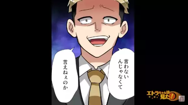 上司の浮気現場を目撃した男『ばっちり証拠まであるんで！！』呼び出して脅迫しようとした結果⇒上司『何を言ってるんだ君は…』