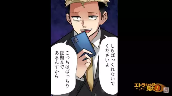 上司の浮気現場を目撃した男『ばっちり証拠まであるんで！！』呼び出して脅迫しようとした結果⇒上司『何を言ってるんだ君は…』