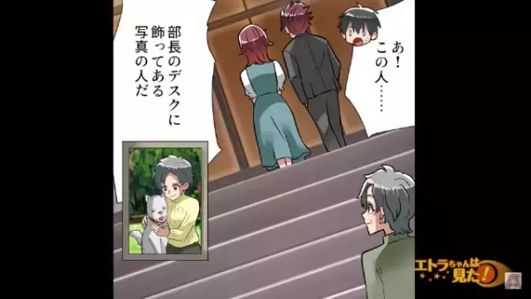 ”浮気写真”と引き換えに、金を取ろうとする男！？部長『昨日は娘の結納でね…』男『…ッ！』⇒盛大な勘違いが人生を変える…