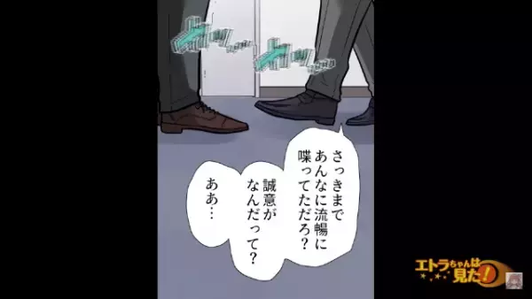 ”浮気写真”と引き換えに、金を取ろうとする男！？部長『昨日は娘の結納でね…』男『…ッ！』⇒盛大な勘違いが人生を変える…