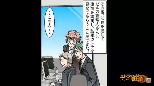 上司から呼び出され…『不倫して会社に迷惑かけるのはだめだろう』思い当たらない内容の説教！？職場に慰謝料請求が届いていて…