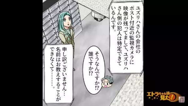 上司から呼び出され…『不倫して会社に迷惑かけるのはだめだろう』思い当たらない内容の説教！？職場に慰謝料請求が届いていて…