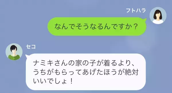 ママ友「服譲って！」私「え？うちの子より大きいですよね…？」→譲ると…恩を仇で返された！？”陰湿な手回し”に絶句…